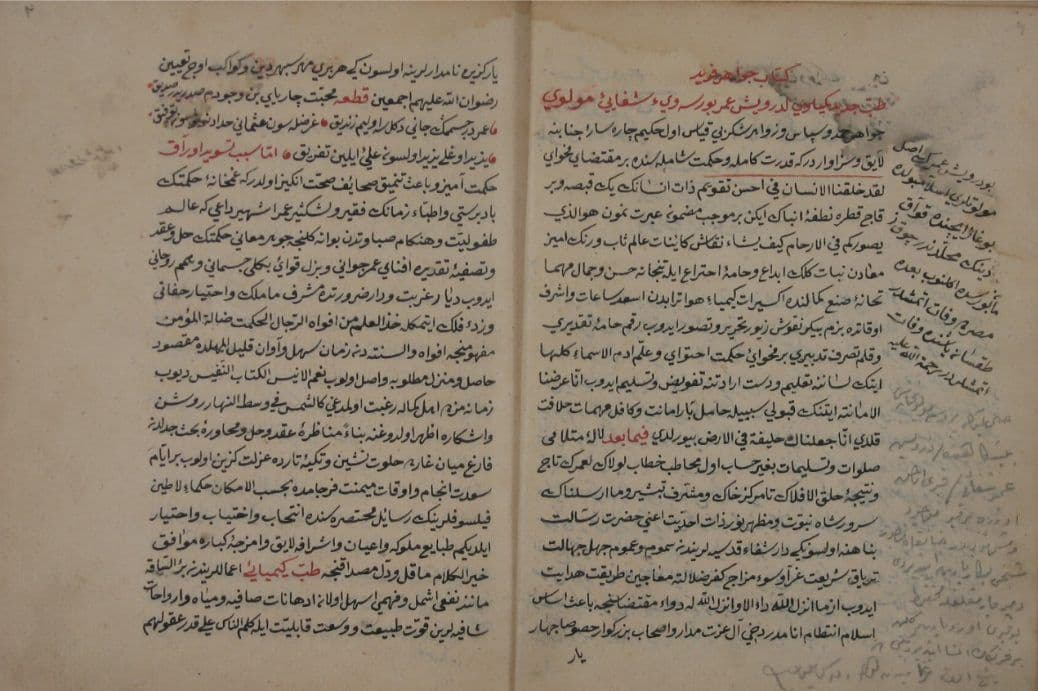 BURSA’NIN TIP TARİHİNDEKİ BÜYÜK DÖNÜŞÜMÜ: SİMYADAN KİMYAYA ÖMER ŞİFAÎ VE ALİ MÜNŞÎ